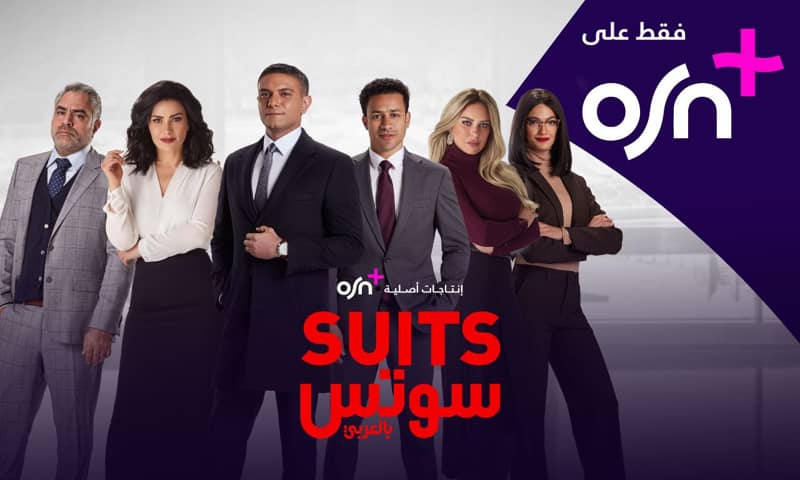 مجموعة OSN