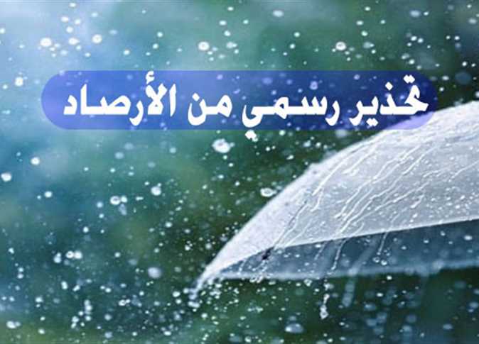 درجات الحرارة اليوم الأحد 28/8/2022