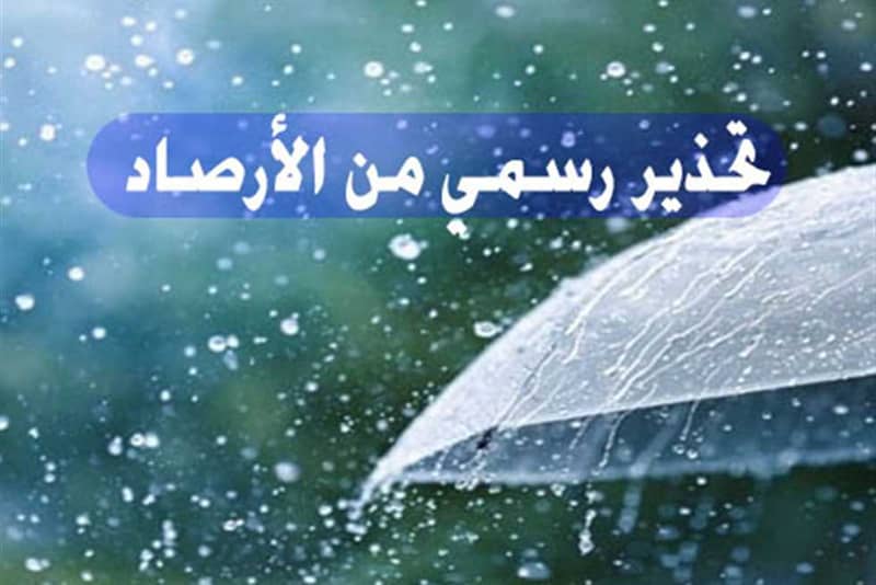 درجات الحرارة اليوم الأربعاء 24/8/2022