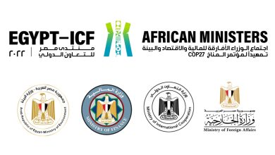 منتدى مصر للتعاون الدولي والتمويل الإنمائي Egypt-ICF2022