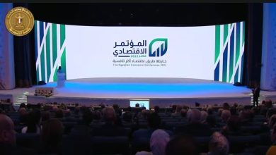 المؤتمر الاقتصادي