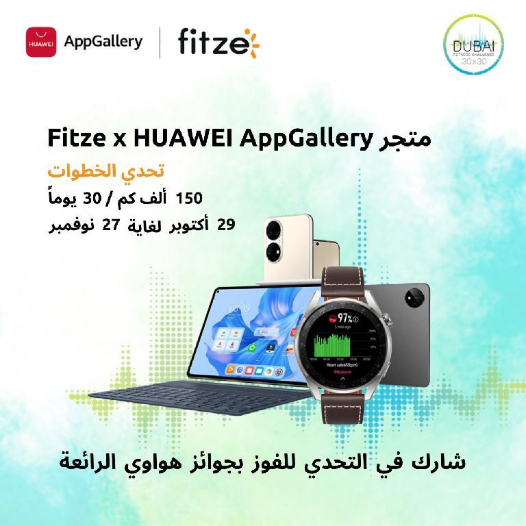 متجرAppGallery