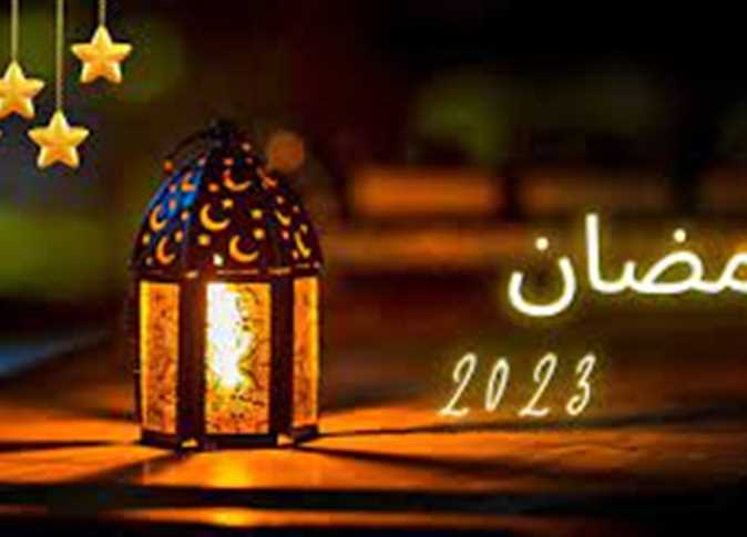 رمضان