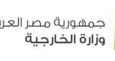  وزارة الخارجية