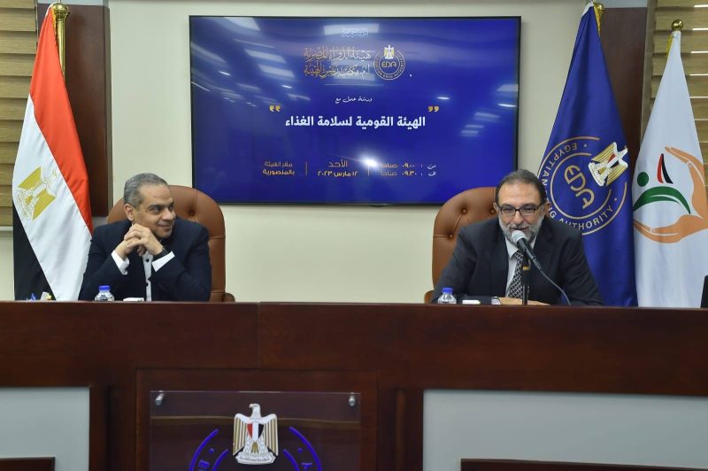 هيئة الدواء