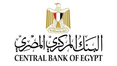 ألبنك المركزي المصري