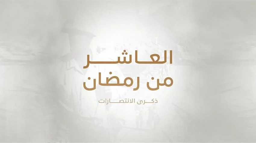 السيدة الأولى