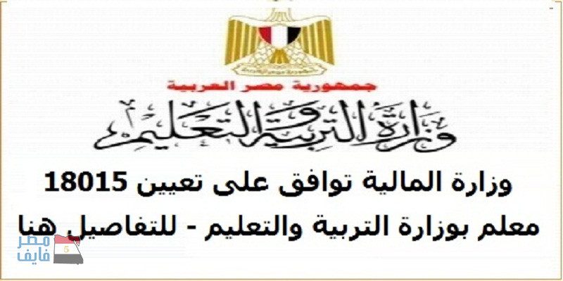وزارة التعليم