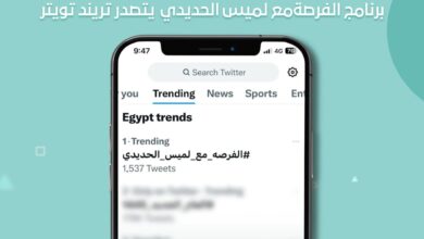 برنامج الفرصة