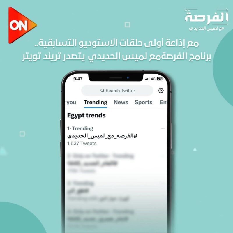 برنامج الفرصة