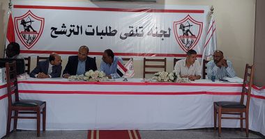  انتخابات نادى الزمالك