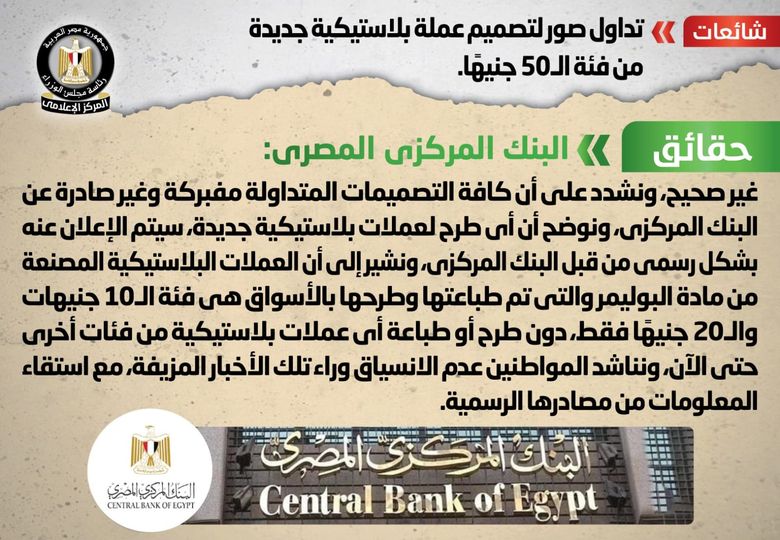 عملة بلاستيكية