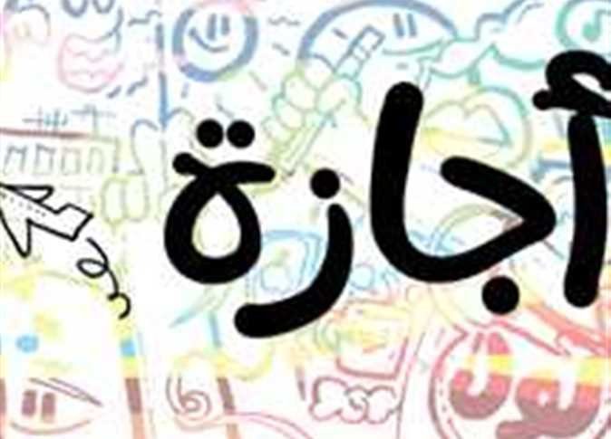 موعد إجازة 6 أكتوبر 2023