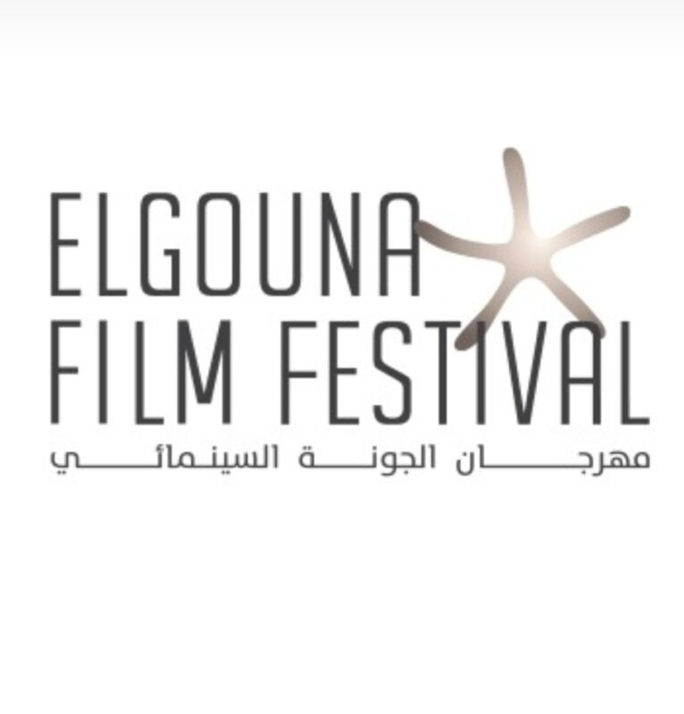 مهرجان الجونة السينمائي