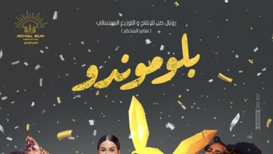 تصوير فيلم «بلموندو»