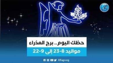 برج العذراء