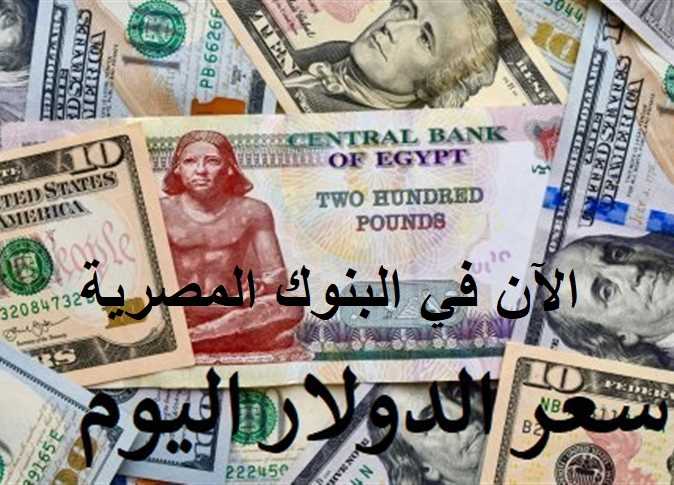 سعر الدولار اليوم الخميس