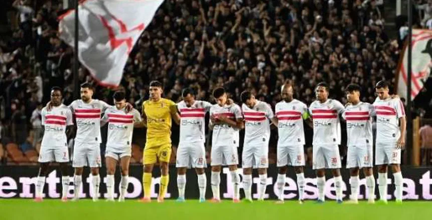 الزمالك