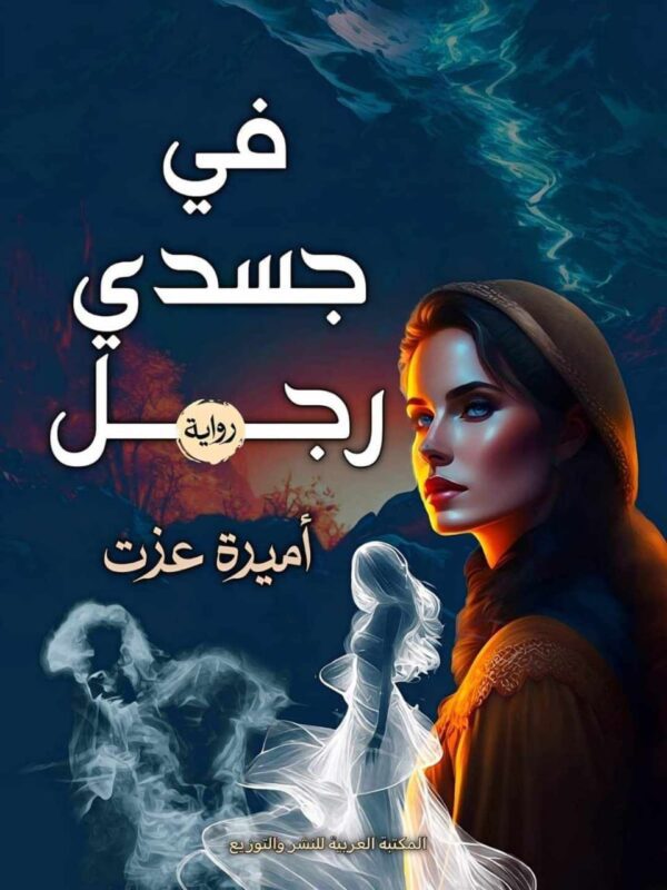 معرض الكتاب