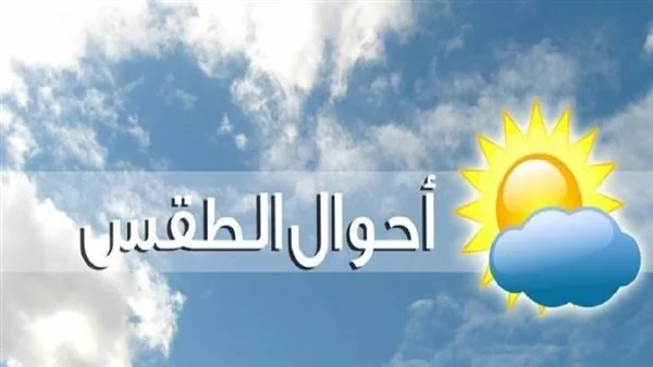 الأرصاد