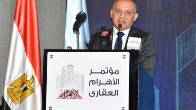المؤتمر الاهرام العقارى