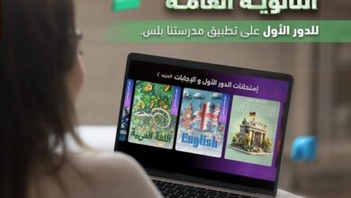 وزارة التربية والتعليم