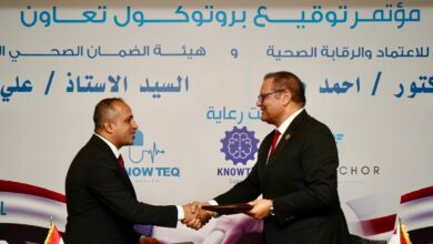 هيئة اللاعتماد والرقابة الصحية