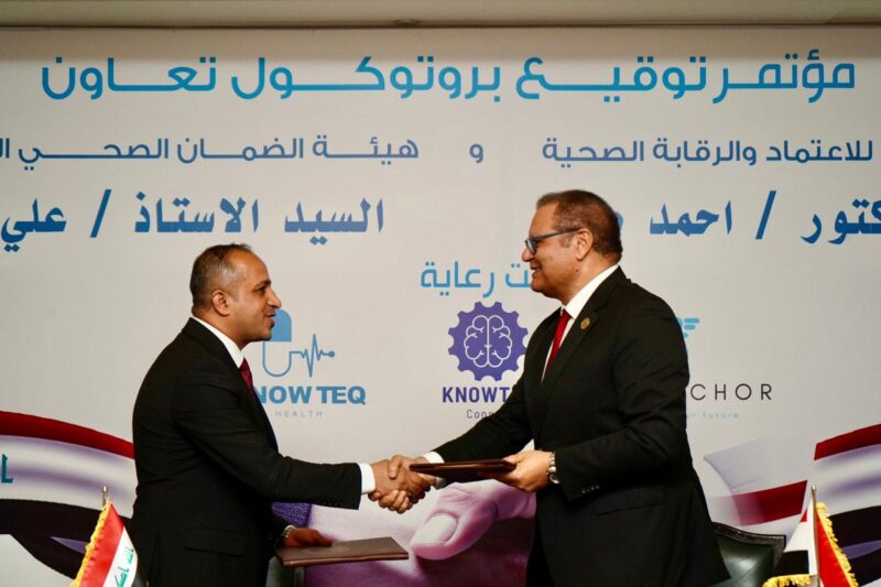 هيئة اللاعتماد والرقابة الصحية