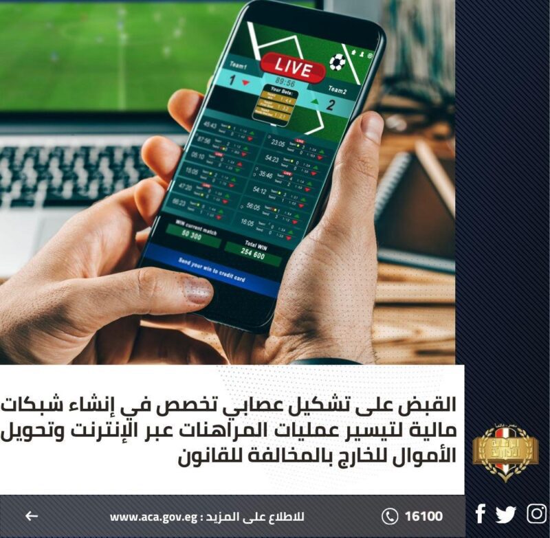 هيئة الرقابة الإدارية