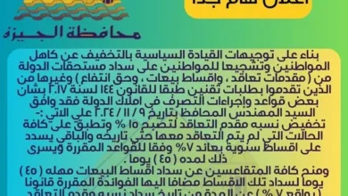 توجيهات القيادة السياسية