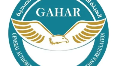 الاعتماد والرقابة الصحية GAHAR