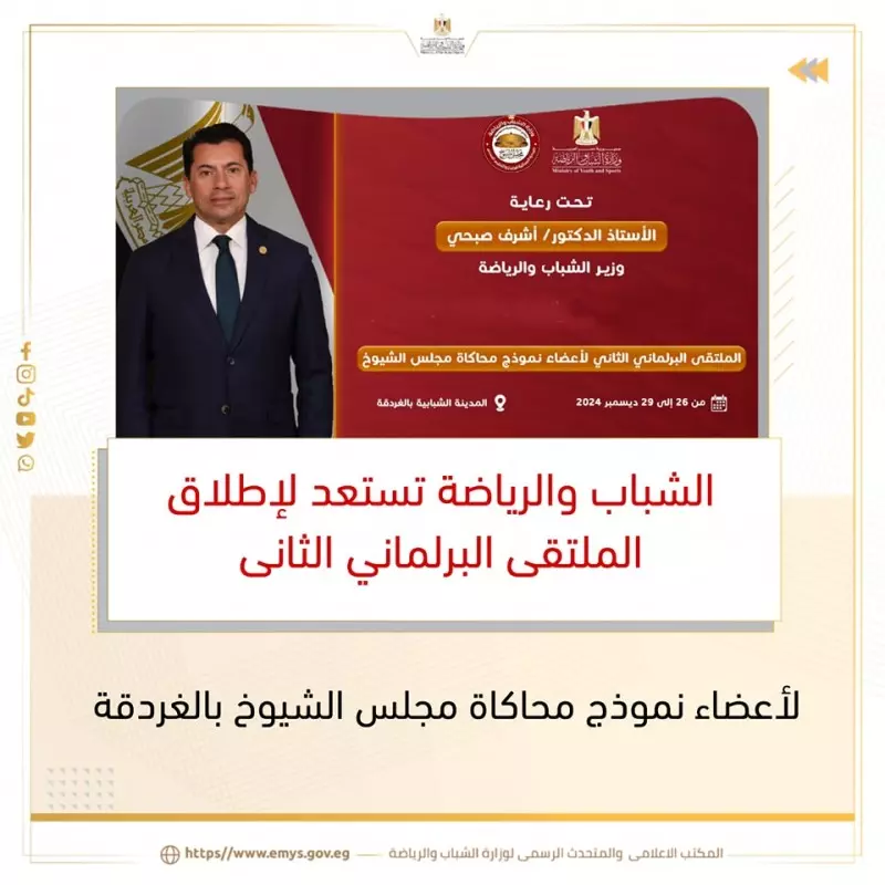 الشباب والرياضة