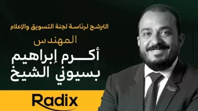 أكرم الشيخ