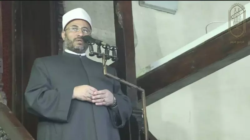 خطيب الجامع الأزهر