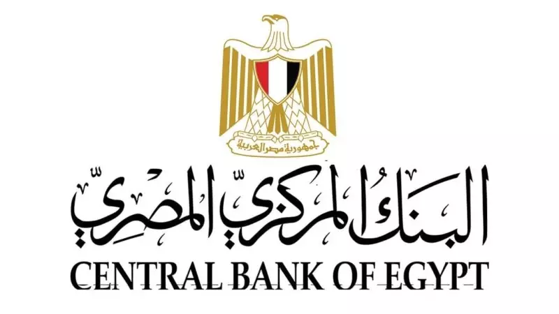 Central Bank of Egypt