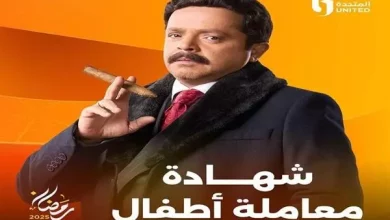 محمد هنيدي