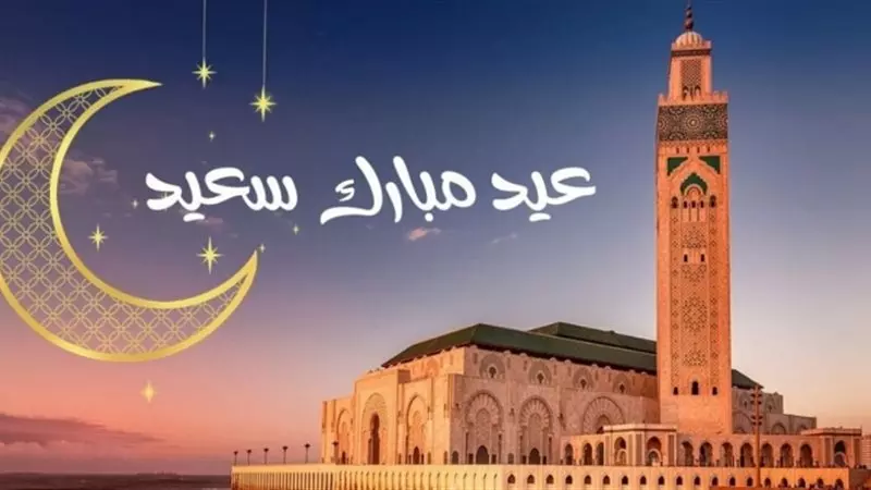 عيد الفطر