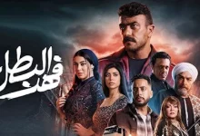 مسلسل فهد البطل الحلقة 20