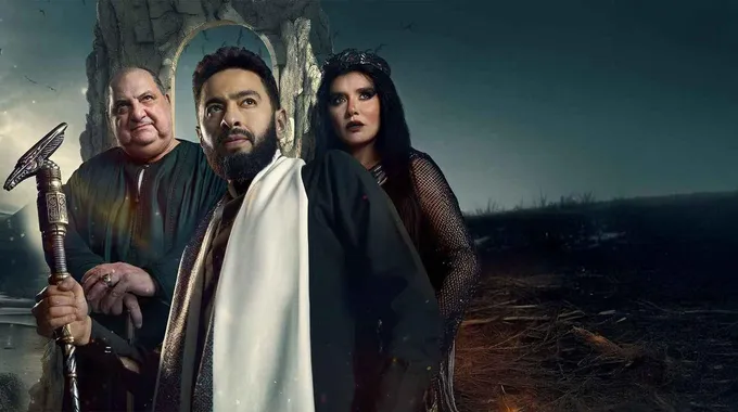مسلسل المداح