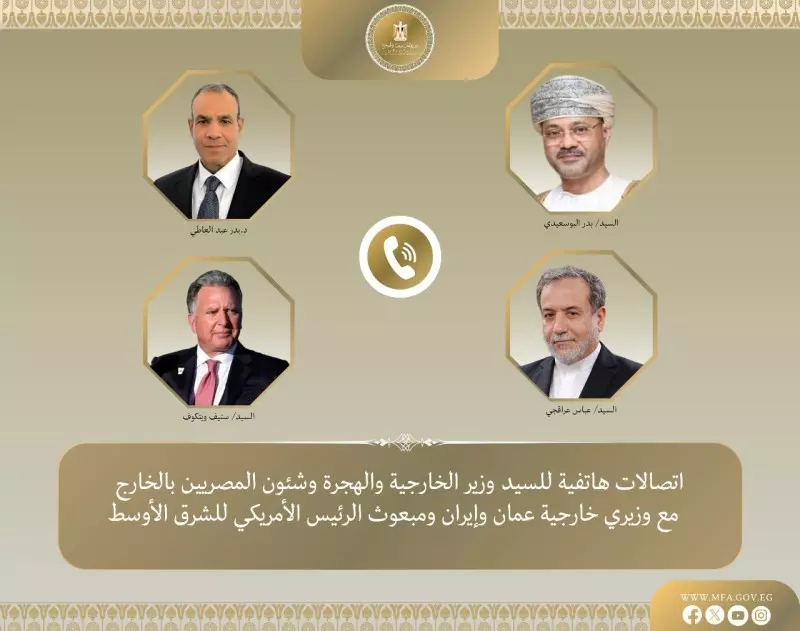 وزير الخارجية والهجرة