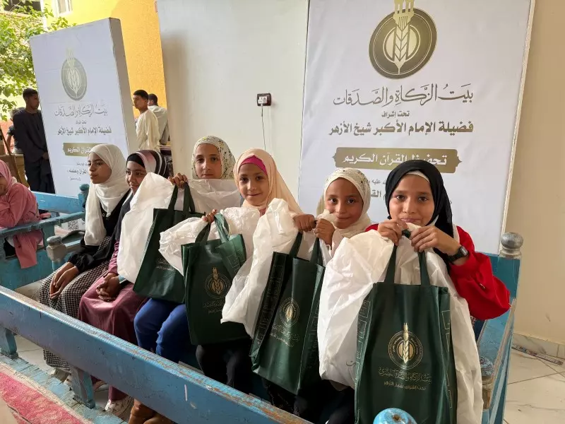 بيت الزكاة والصدقات