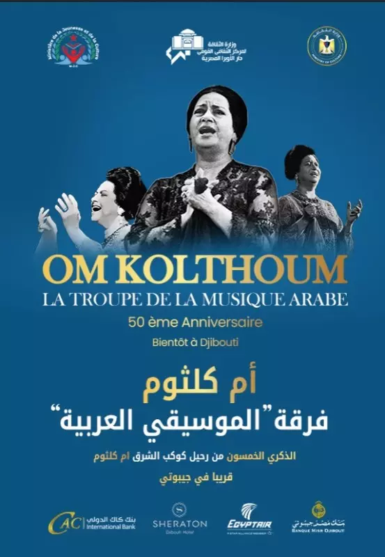مصر للطيران