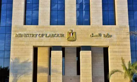 وزارة العمل