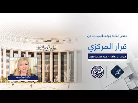 نائب بنك مصر