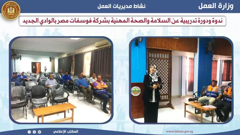  وزير العمل