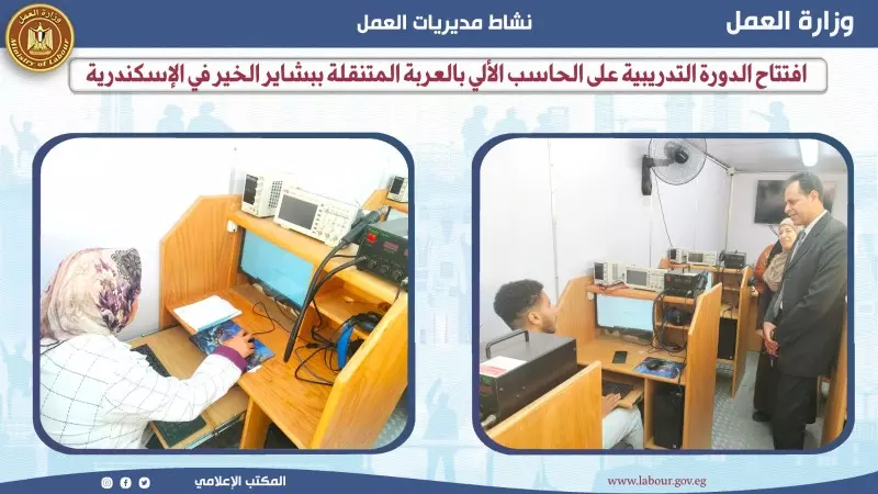  وزير العمل