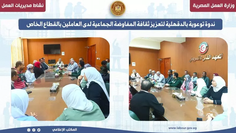 وزير العمل