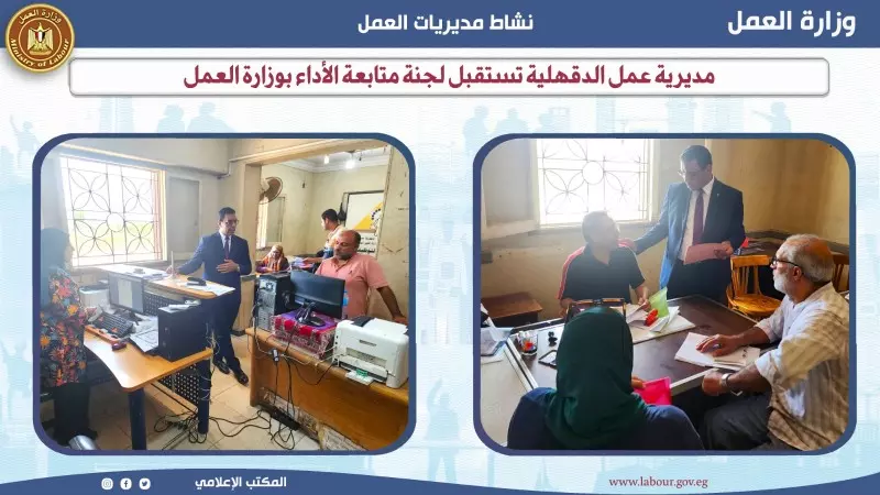  وزير العمل