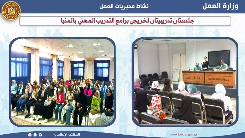 وزير العمل