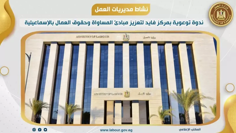 وزير العمل